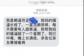 靖西要账公司更多成功案例详情